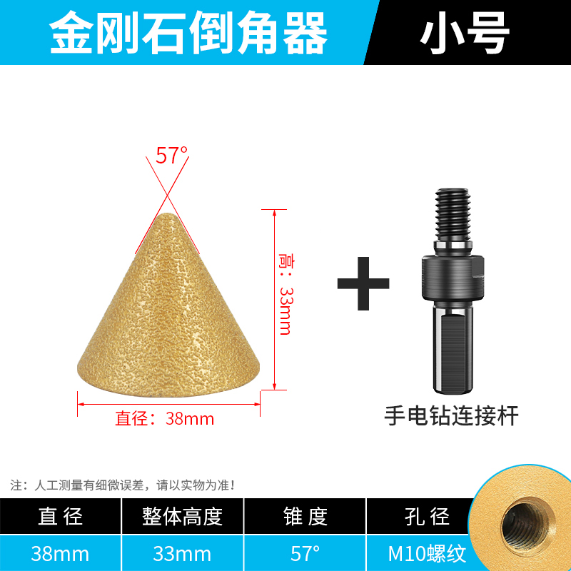 金刚石倒角器瓷砖石英石打孔神器伞型磨头R锥形钻孔头钻孔器