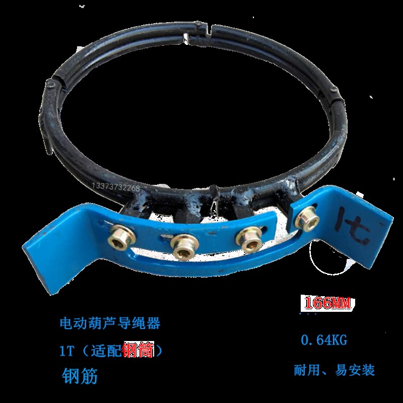 电葫芦导绳器新型钢筋起重葫芦导绳器1T/2T/3T/5T/10T16吨排绳器