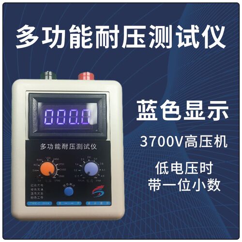 4代耐压测试仪3700V NMOS PMOS 三极管 IGBT 多用途耐压测试