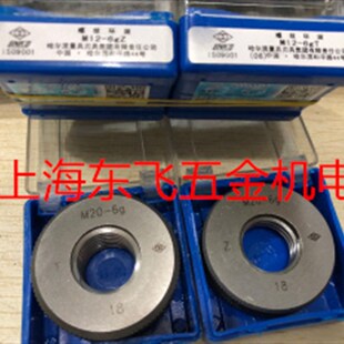 正品 6g6h 1.5 哈量螺纹环规螺纹通止规M18M20M22M21M24