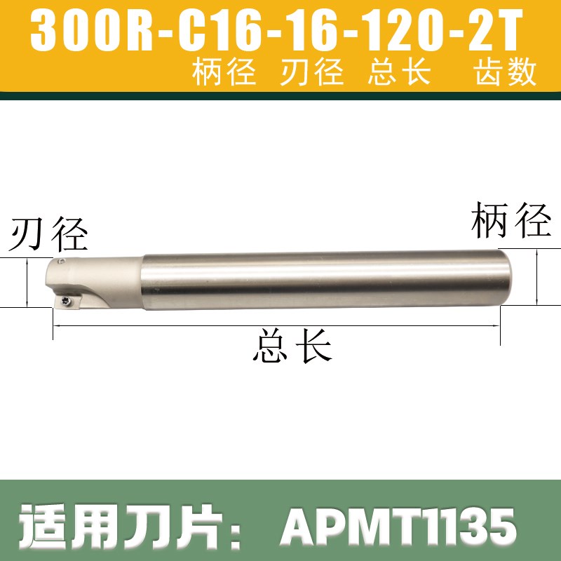 300R铣c刀杆数控CNC开粗立铣刀APMT1135刀片抗震直角方肩铣刀杆