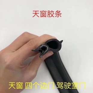 挖掘机配件大宇斗山80 220发动机盖胶条机盖密封皮条 120 150