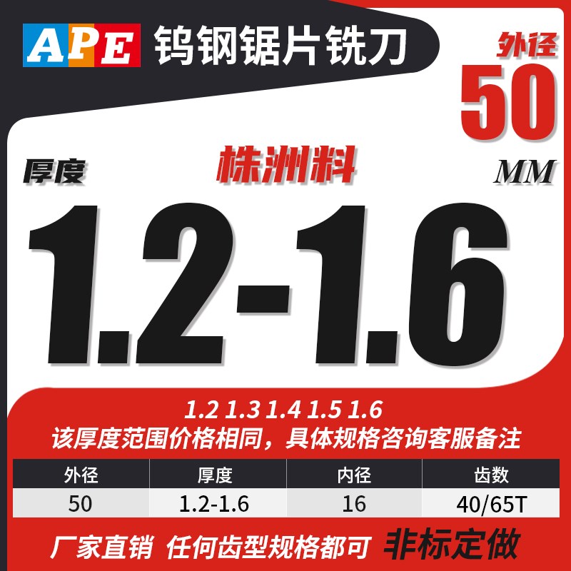 钨钢锯片铣刀硬质合金20/3r0/40外径60/80/100圆锯片切割片定做25