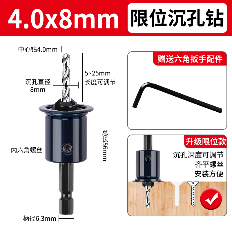 六角柄木工沉g孔钻头二合一限位器成孔钻孔器沉头钻头打螺丝扩锥