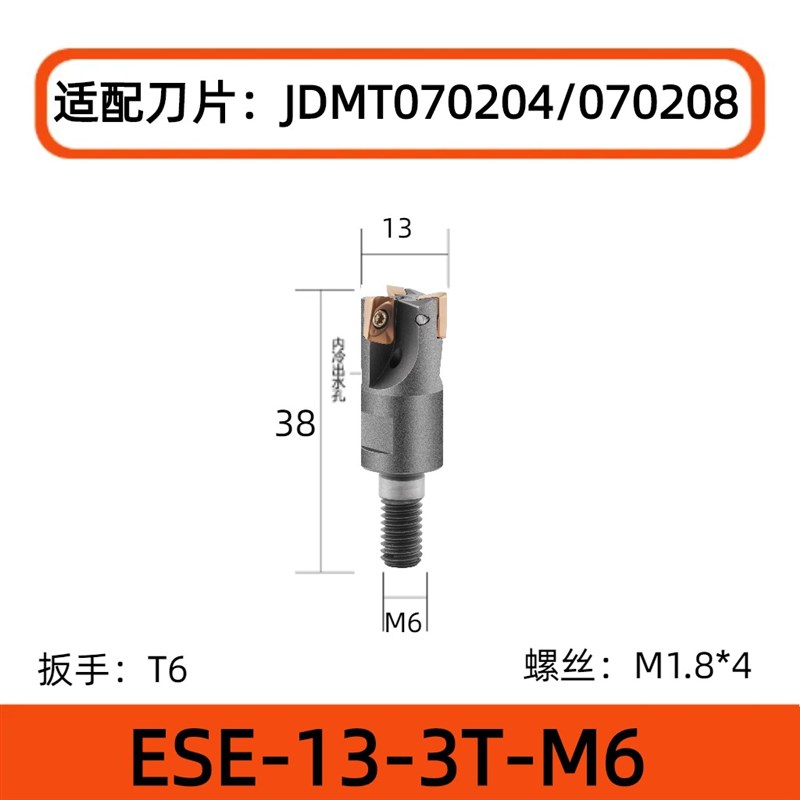 ESE小径清角铣刀杆替代8 10 u12 14 16钨钢铣刀JDMT070204双刃刀