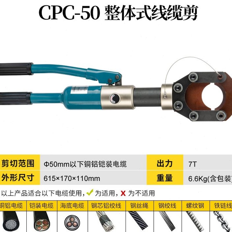 开口式电动液压线缆剪分体式电缆剪P65C/105C/12T0C快速断线剪线