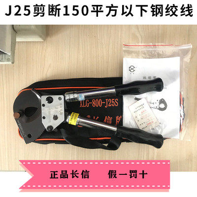 北京长信棘轮电缆剪J40A齿轮线缆剪J75J95钢丝绳断线剪钳刀齿条动