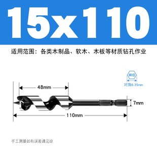 1/4六角柄支罗钻头木工麻花钻6活树扩孔7mm9电动扳手开Y孔器11套