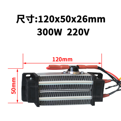 PTCYIDU 12V220V200W300W恒温陶瓷PTC发热片电加热器带温控 76A2