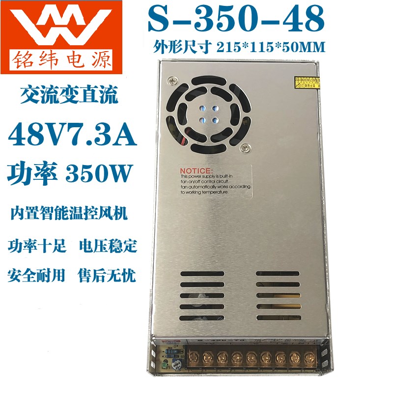 铭纬直流S-350-h24V开关电源S-250W-12V36V20A7.5V48V10A42V9V30A