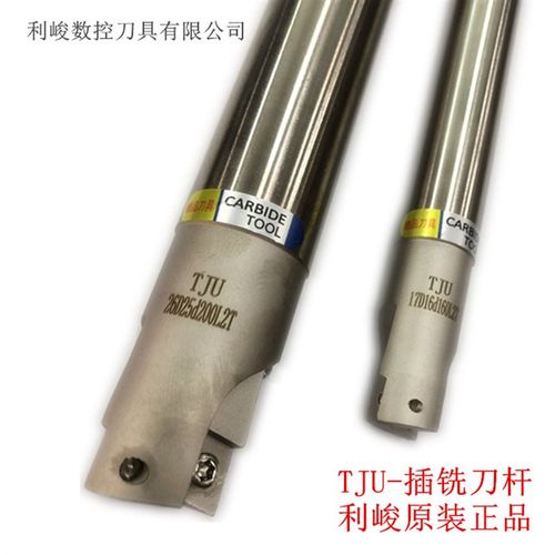 利峻 TJU过中心立插铣刀杆 钻铣刀v杆 CCMT060204 CPMT080204Z刀