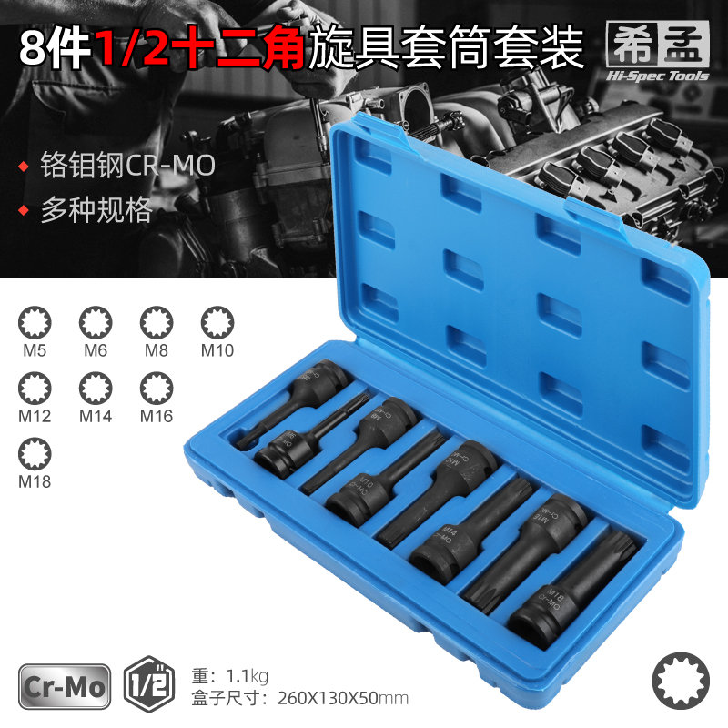 内六角套筒 12角梅花批头花键套筒 风炮电动扳手内花角工V具t45m1