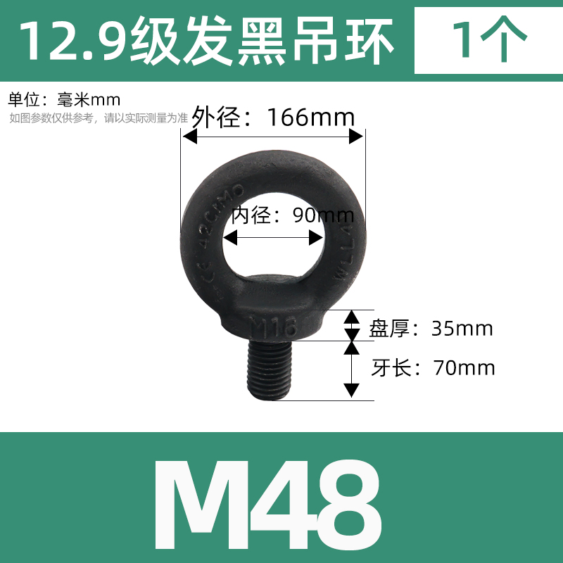 12.9级吊环螺丝高强度发黑磨具吊耳螺栓起重M6M8M10M16M20M24