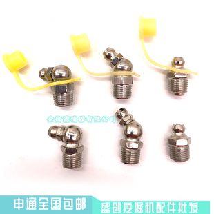 斗山大宇现代柳工三一玉柴福田雷沃徐工黄油嘴炮机黄油咀油嘴配件