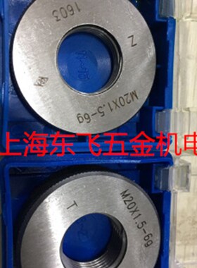 正品哈量螺纹环规螺纹通止规M35M36M38M39M40M42M44*4.5*3*26g6h