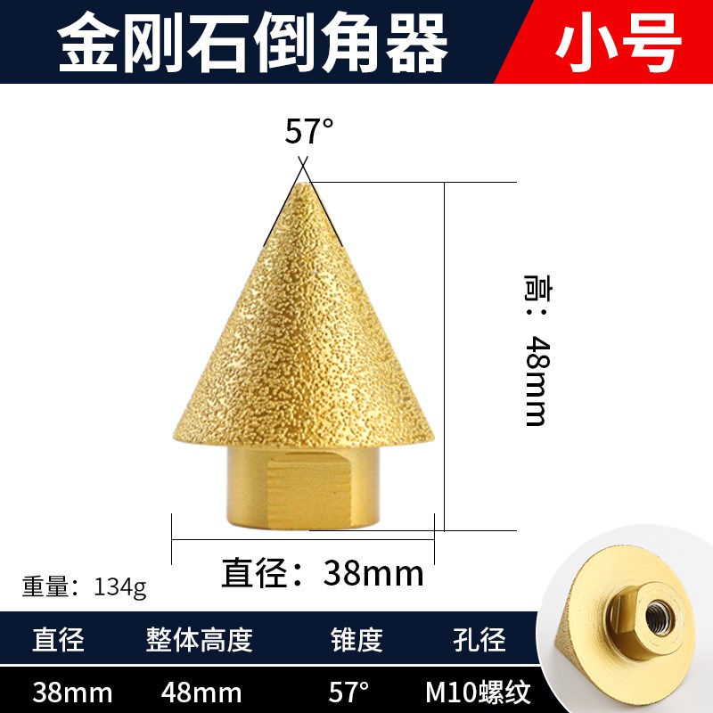 金刚石倒角器石英石瓷砖大理石扩孔器钻H头打磨头角磨机开孔器套
