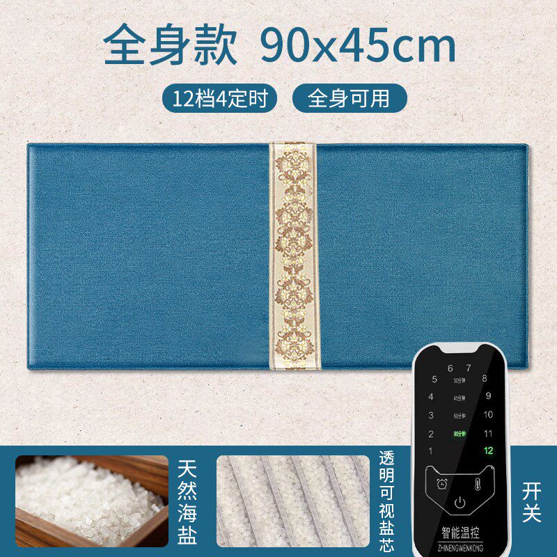 海盐盐袋粗盐热敷包电加热腰部电热袋子盐毯腿部颈部肩部背部古法