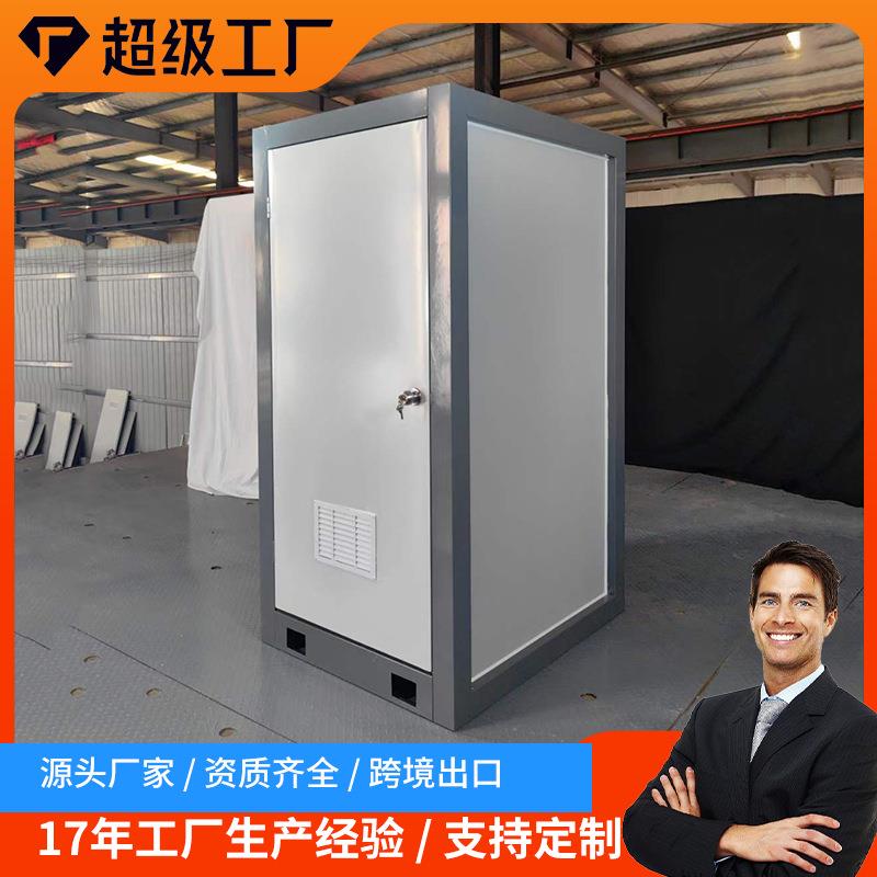 定制户外移动卫生间公园景区家用成品钢结构装配式卫生间环保厕所