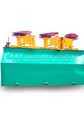 自吸式浮选设备 BF浮选机厂家直销 矿浆泡沫浮选 BF-24 BF-4 BF-6