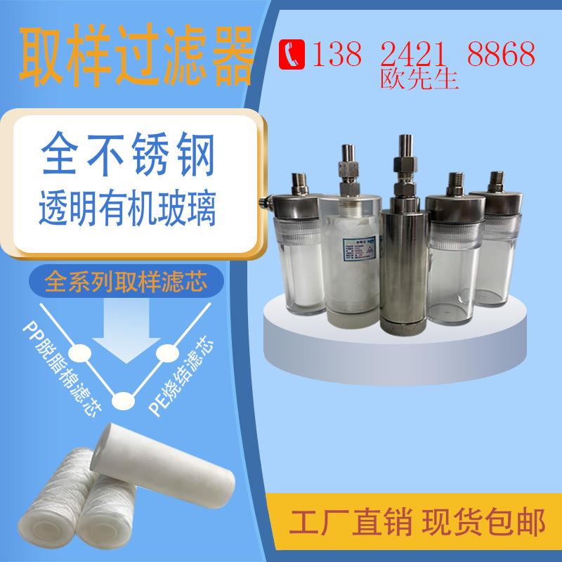 GN03D低压过滤器 GN03E水样过滤器 TZ216-1过滤器滤芯 电厂用