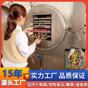 巧克力涂层糖果真空冻干机 出口国外糖果真空干燥机 FD航空冻干机