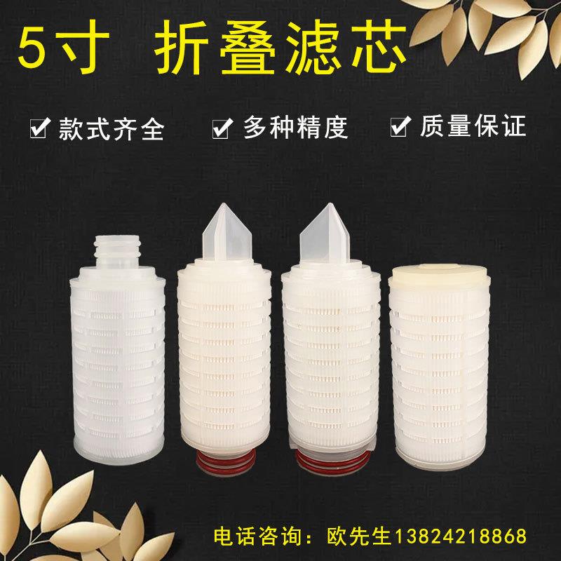 呼吸器滤芯，呼吸器精密滤芯 215接口5寸折叠滤芯226接口0.22U