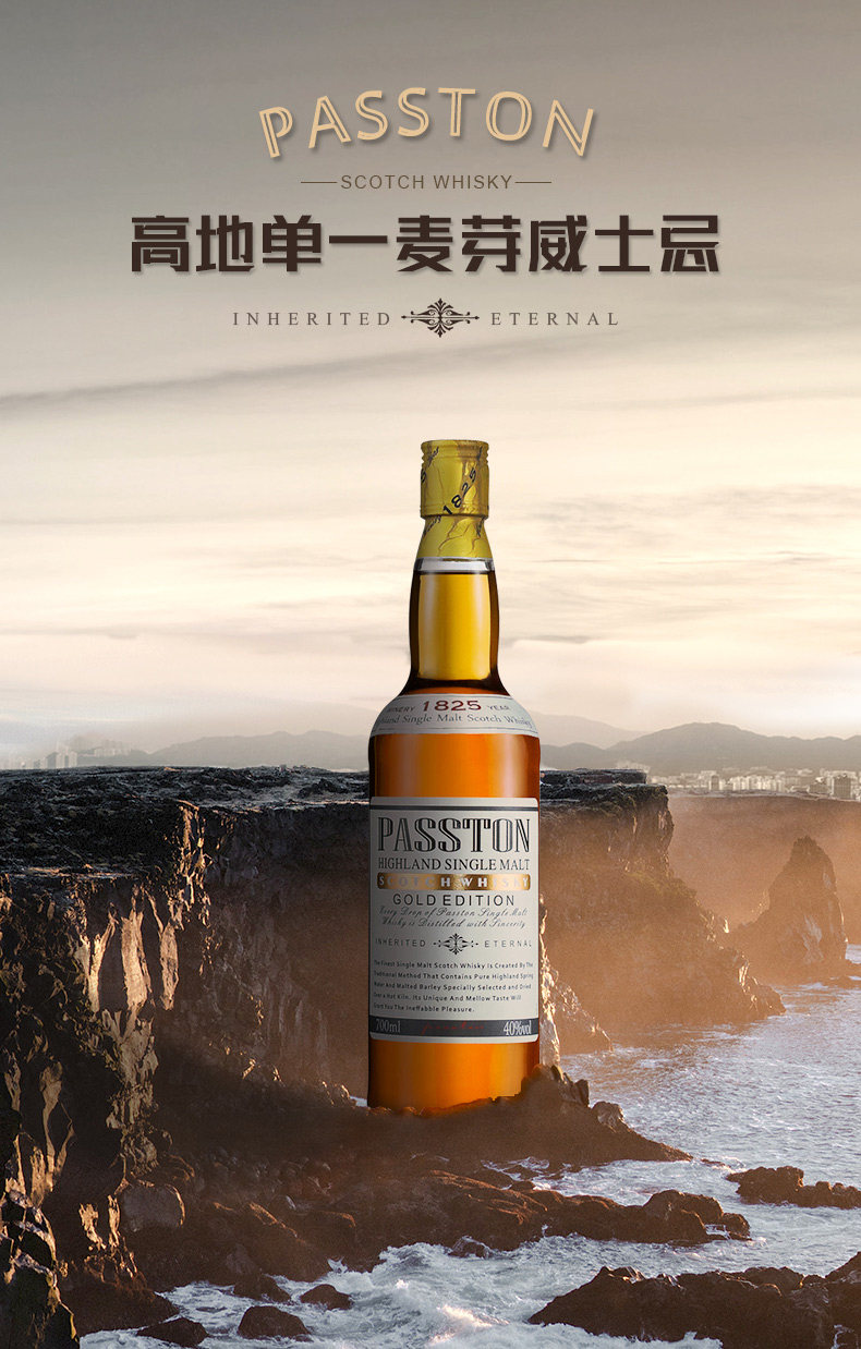 英国苏格兰威士忌原酒单一麦芽