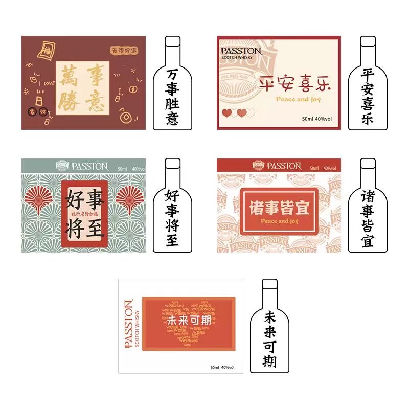 派斯顿迷你小瓶洋酒版50ML鸡尾酒威士忌利口酒伴手礼便利店调酒