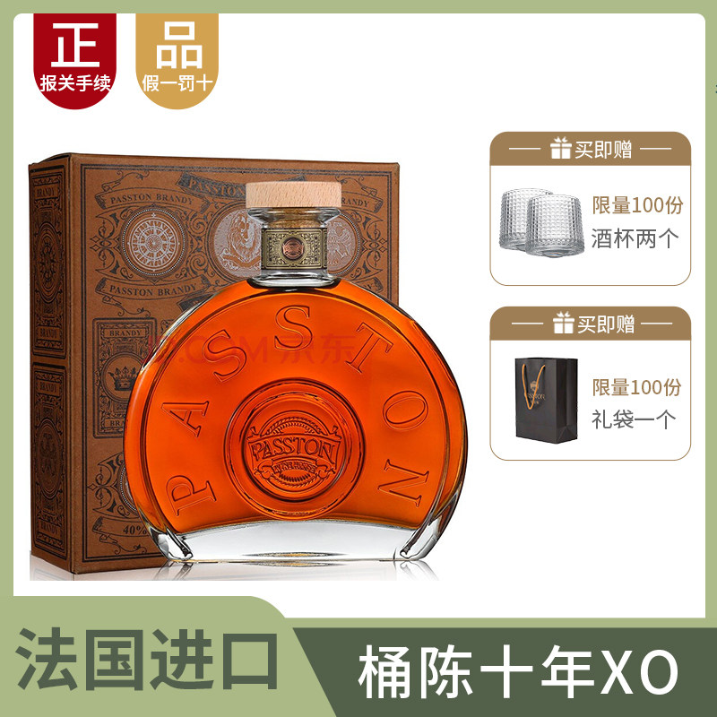 法国原装进口洋酒桶陈10年