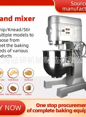 Multi functional chef machine, commercial egg beater large