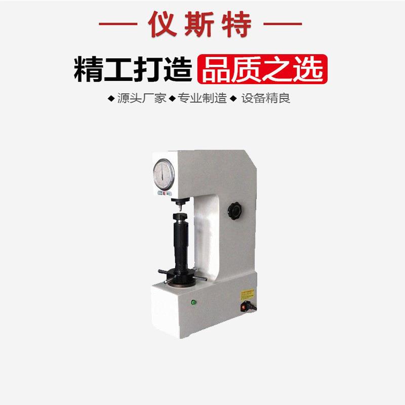 XHRD-150型电动塑料洛氏硬度计 塑料复合材料摩擦材料硬度测试仪