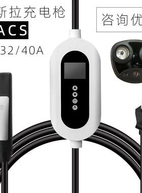特斯拉便携式随车充NACA交流充电枪tesla charger新能源充电器桩
