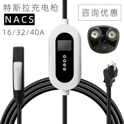 特斯拉便携式随车充NACA交流充电枪tesla charger新能源充电器桩