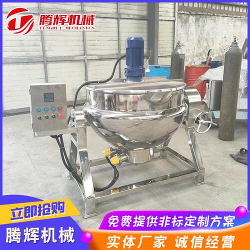 电加热秋梨膏可倾夹层锅 秋梨膏熬制锅 膏滋类加工设备夹层锅