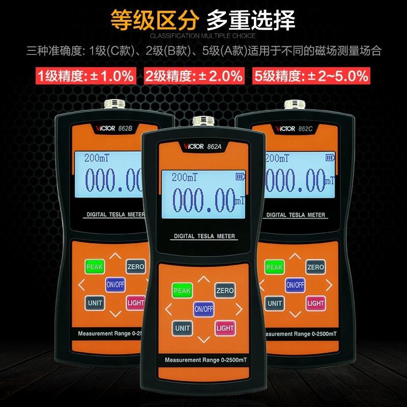 VC862A高斯计磁通测磁仪数字磁场磁力磁性强度检测仪特斯拉计