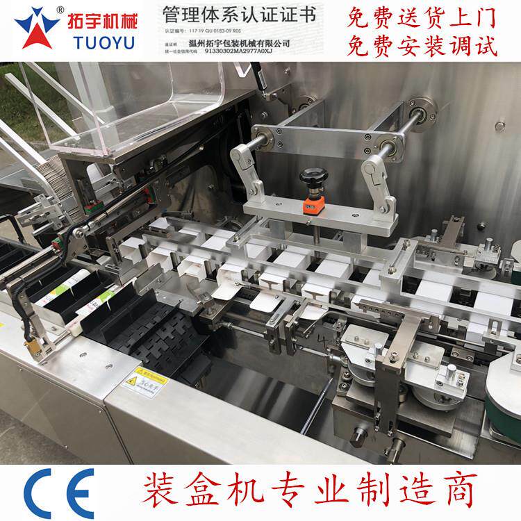 厂家直供全自动包装装盒机香皂装盒机肥皂装盒机 机械设备保修