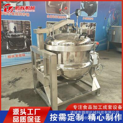 电加热高温高热蒸煮锅 商用骨头压力煮锅 大型煮骨汤蒸煮锅