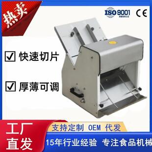 喆研吐司方包面包快速切片机器可切31片商用切包机切片不锈钢刀片
