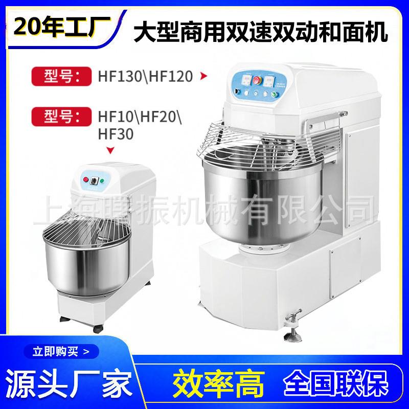 大型和面机 商用铜芯电机120升50公斤面粉揉面机搅拌机食品工厂用