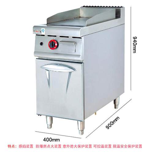 商用立式扒炉连柜座 可电可燃气 一机多用 手抓饼 煎牛排铁板豆腐