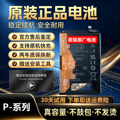 适用于华为P20pro/p30原厂电池华为P40pro原装电池p40p华为p30pro