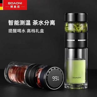 博奥尼茶水分离杯高硼硅玻璃杯泡茶杯商务杯高端水杯送杯子礼盒