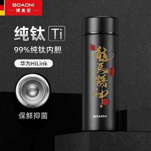 BOAONI博奥尼保温杯纯钛内胆高档龙马精神泡茶杯商务杯子