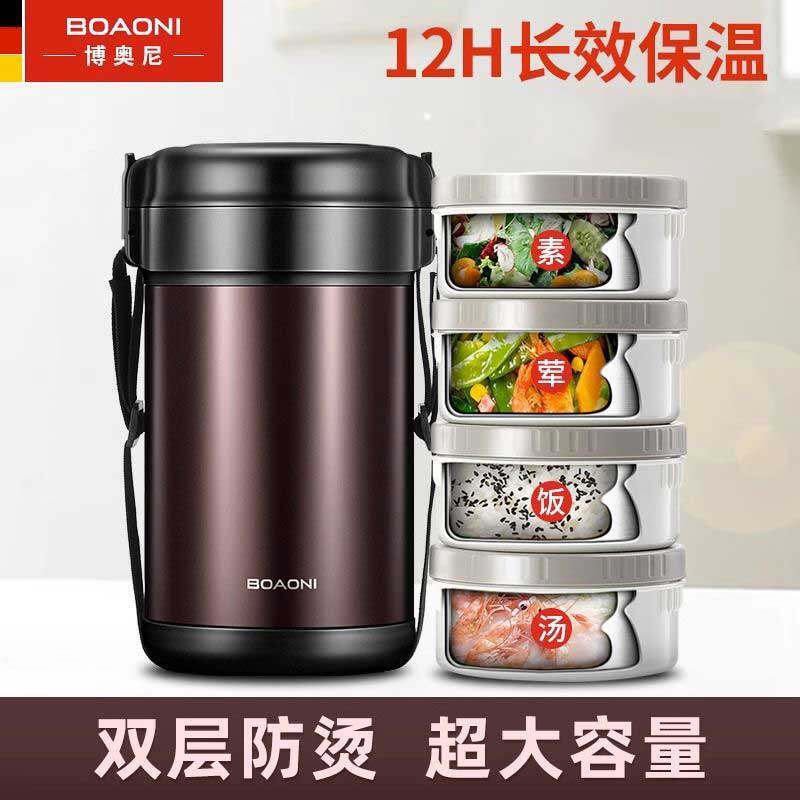 BOAONI保温饭盒超长保温饭桶上班族316不锈钢家用多层大容量带饭