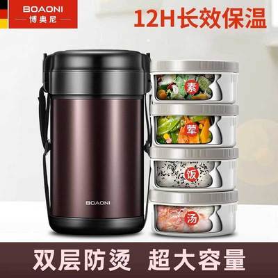 boaoni保温饭盒316不锈钢