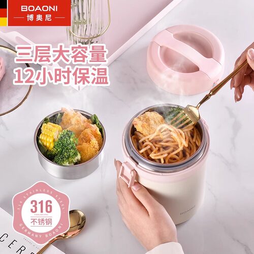 博奥尼超长保温饭盒便携