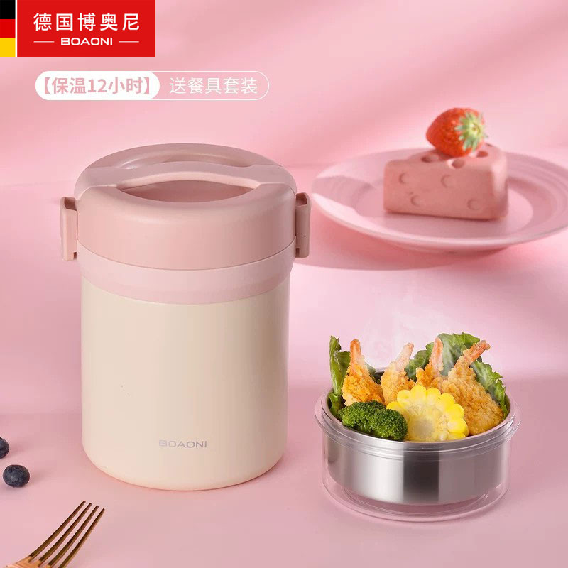 博奥尼超长保温饭盒便携饭盒