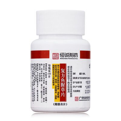 【恒诚制药】复方鱼腥草片0.393g*100片/盒
