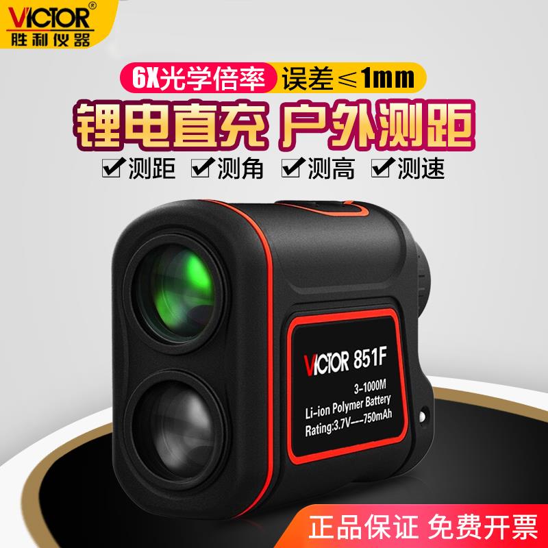 胜利高精度望远镜 户外手持电子距离激光测距仪VC851E/F/G