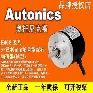 200 E40S6 奧托尼克斯 100 器 AUTONICS編碼 360